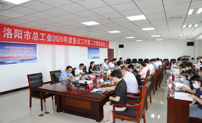 洛陽市總工會(huì)2020年度重點(diǎn)工作第二次推進(jìn)會(huì)領(lǐng)導(dǎo)到萬基控股集團(tuán)進(jìn)行現(xiàn)場(chǎng)實(shí)地觀摩并召開會(huì)議