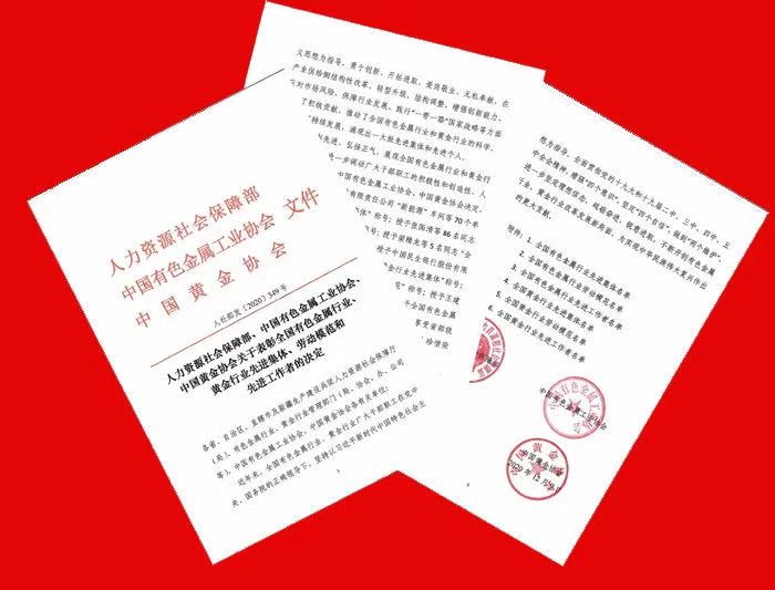 李躍民榮獲全國有色金屬行業(yè)“勞動模范”稱號              萬基鋁加工公司獲“先進(jìn)集體”榮譽