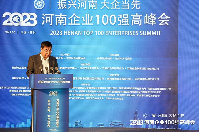 萬基控股集團(tuán)榮登2023“河南企業(yè)100強(qiáng)”15位，河南制造業(yè)企業(yè)100強(qiáng)第7位